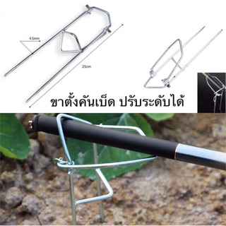 ที่วางคันเบ็ด ขาตั้งคันเบ็ด ขนาดเล็ก ใช้งานง่าย