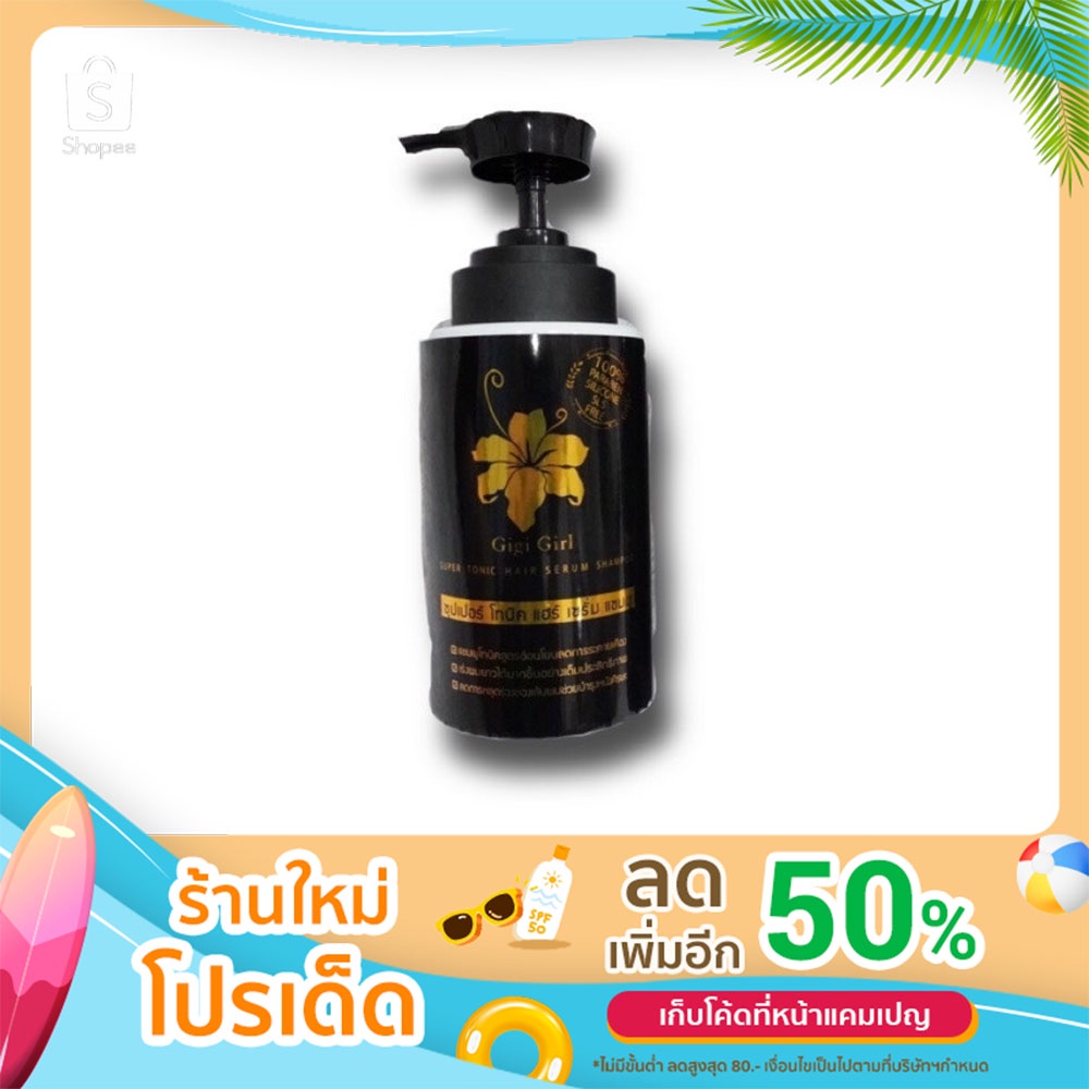 Gigi girl  super tonic hair serum shampoo แชมพูเร่งผมยาว