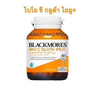 Exp.8/24 (30 แคปซูล) Blackmores Bio C Gluta Imu+ แบลคมอร์ส ไบโอ ซี กลูต้า ไอมู+