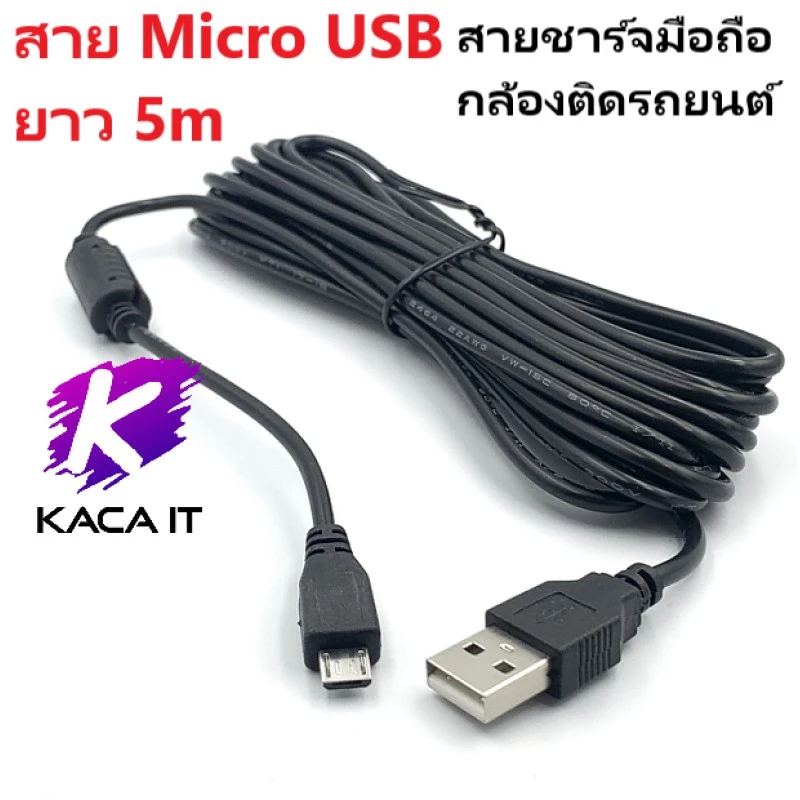 สาย Micro to USB ยาว 75cm-5m ใช้สำหรับ สายชาร์จมือถือ กล้องติดรถยนต์ กล้อง wifi ลำโพง Bluetooth thumbnail 4