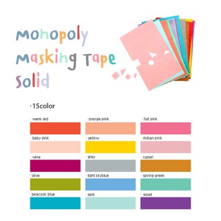 Monopoly Masking Tape (Solid) เทปตกแต่ง