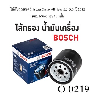 BOSCH O 0219 บ๊อช ไส้กรองน้ำมันเครื่อง รถยนตร์ สำหรับ ISuzu Dmax All New 2.5 3.0 ปี 2012 คอมมอนเรล Isuzu MUX 2.5 3.0 ปี 2013 กรองลูกสั้น