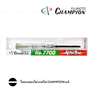 CHAMPION ไขควงเทสไฟ วัดไฟ ลองไฟ CHAMPION NO.7700 JAPAN