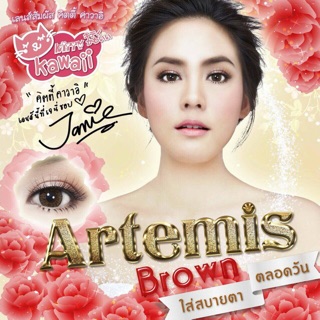 คอนแทคเลนส์ Artemis