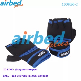 Airbedplus ถุงมือน้ำหนัก 1 กก. รุ่น LS3026-1