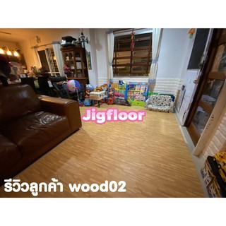 🔥สุดคุ้ม🔥แผ่นพื้นกันกระแทกลายไม้ EVA💯% รุ่น Wood02 (1 แพค มี 4 แผ่น )