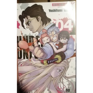 UNDEARD UNLUCK เล่ม 4