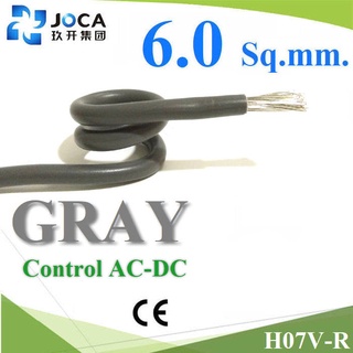 สายอ่อน Wiring AC DC ตู้คอนโทรล ตู้เบรกเกอร์ H07V-R 6 Sq.mm. สีเทา รุ่น H07V-R-6-Gray