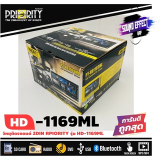 DVD 2DIN PRIORITY รุ่น PT-HD1169ML จอ 6.95 นิ้ว MirrorLink สะท้อนหน้าจอได้