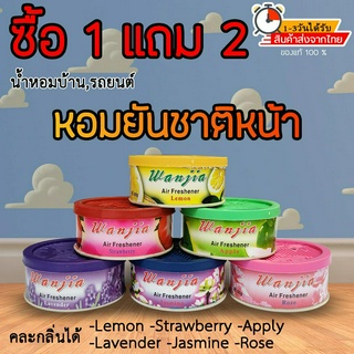 🚀 ลิขสิทธิ์ น้ำหอมซิ่ง 🚀น้ำหอมปรับอากาศกลิ่นธรรมชาติ ซื้อ 1 แถม 2 น้ำหอมรถยนต์ น้ำหอมบ้าน น้ำหอมห้องน้ำ น้ำหอมราคาถูก