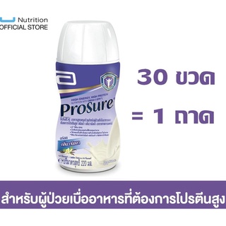 Prosure โปรชัวร์ฉลากไทย กลิ่นวานิลลา ชนิดน้ำ อาหารเสริมผู้ป่วยมะเร็ง 1 ถาดมี 30 กระป๋อง EXP 11/05/24 11 พค 67