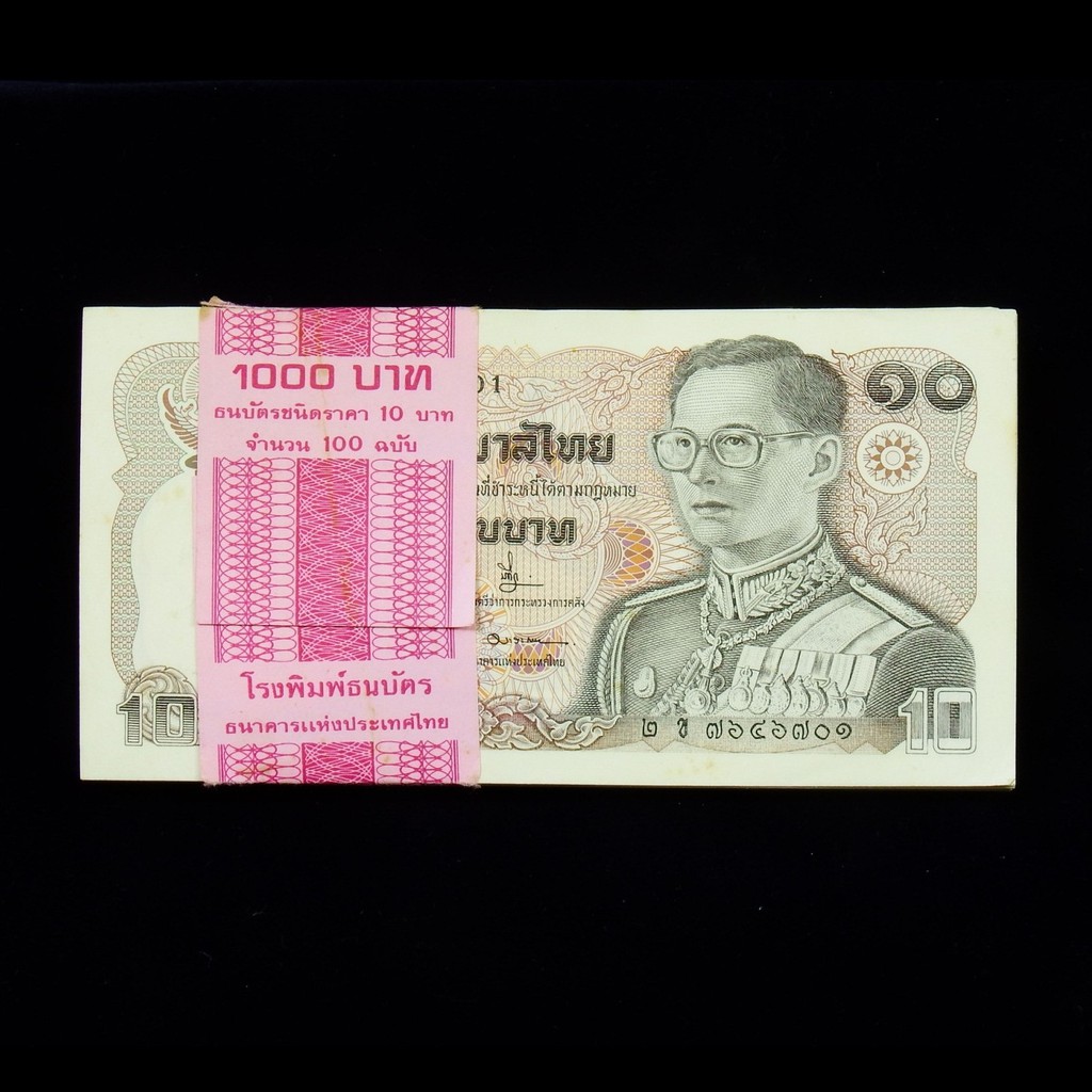 ธนบัตรรัฐบาลไทย 10 บาท รัชกาลที่ 9 ครบรอบ 120 ปี กระทรวงการคลัง ยกแพค 99 ใบ