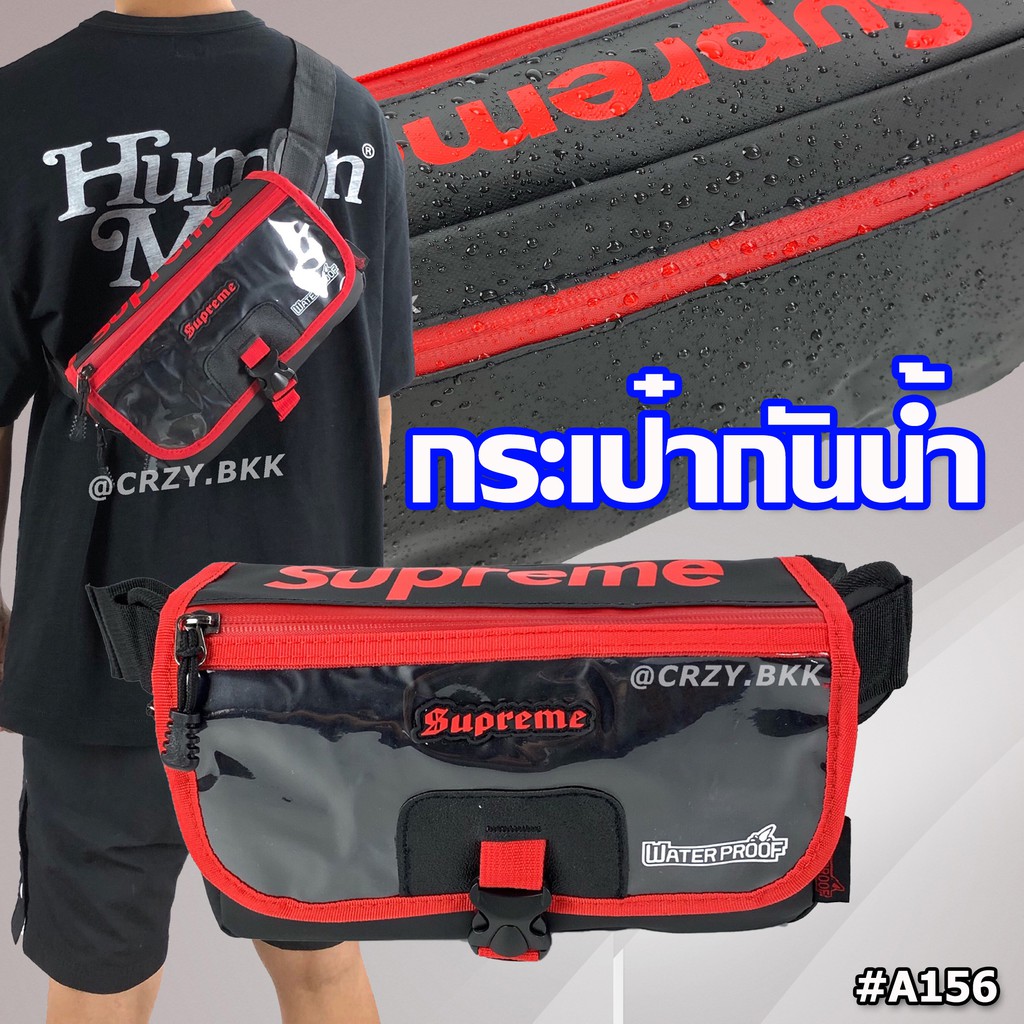 ถูกที่สุด!! กันน้ำทั้งใบ!! A156 • กระเป๋าคาดอก Supreme ซิป 5 ช่อง กระเป๋าผู้ชาย CRZY.BKK