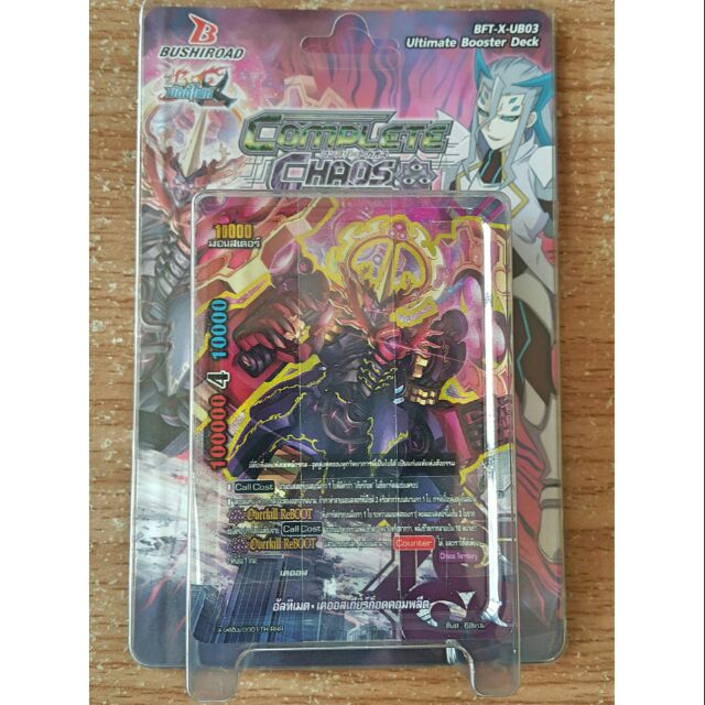 ** มีการ์ดสุ่มหลังกล่อง** การ์ดบัดดี้ไฟท์ BFT-X-UB03 :Complete Chaos