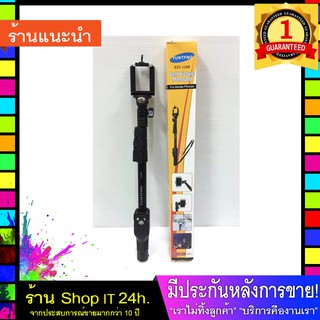 Yunteng Monopod yt-1288 / YT-1288 ไม้เซลฟี่ มีรีโมทบลูทูธในตัว - สีดำ *มีราคา ยกโหล