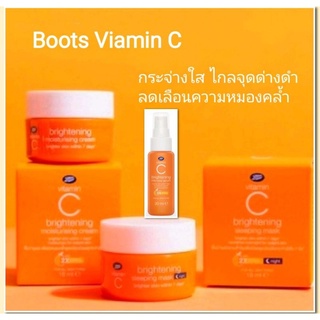 BOOTS VITAMIN C บู๊ทส์ วิตามิน ซี ไบรท์เทนนิ่ง มอยส์เจอร์ไรซิ่ง/เซรั่ม/เจลครีม