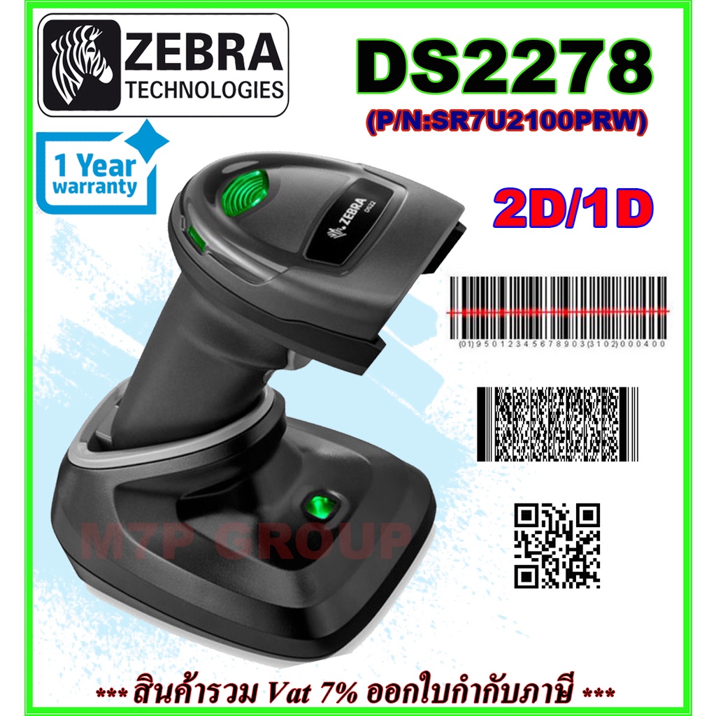 Zebra Ds2278 Pnsr7u2100prw Barcode Scanner 2d1d Warranty 1 Year M7pgroup Thaipick 6447