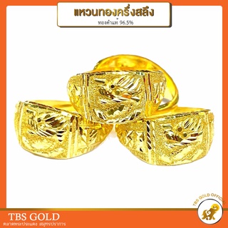 [PCGOLD] แหวนทองครึ่งสลึง มังกรDG น้ำหนักครึ่งสลึง ทองคำแท้96.5% มีใบรับประกัน