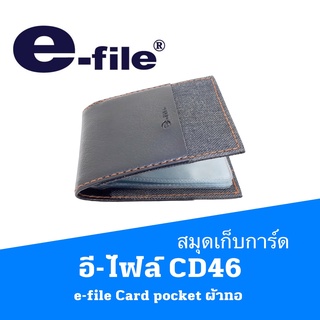 สมุดเก็บการ์ด  Card pocket  e-file อี-ไฟล์ ผ้าทอ CD46