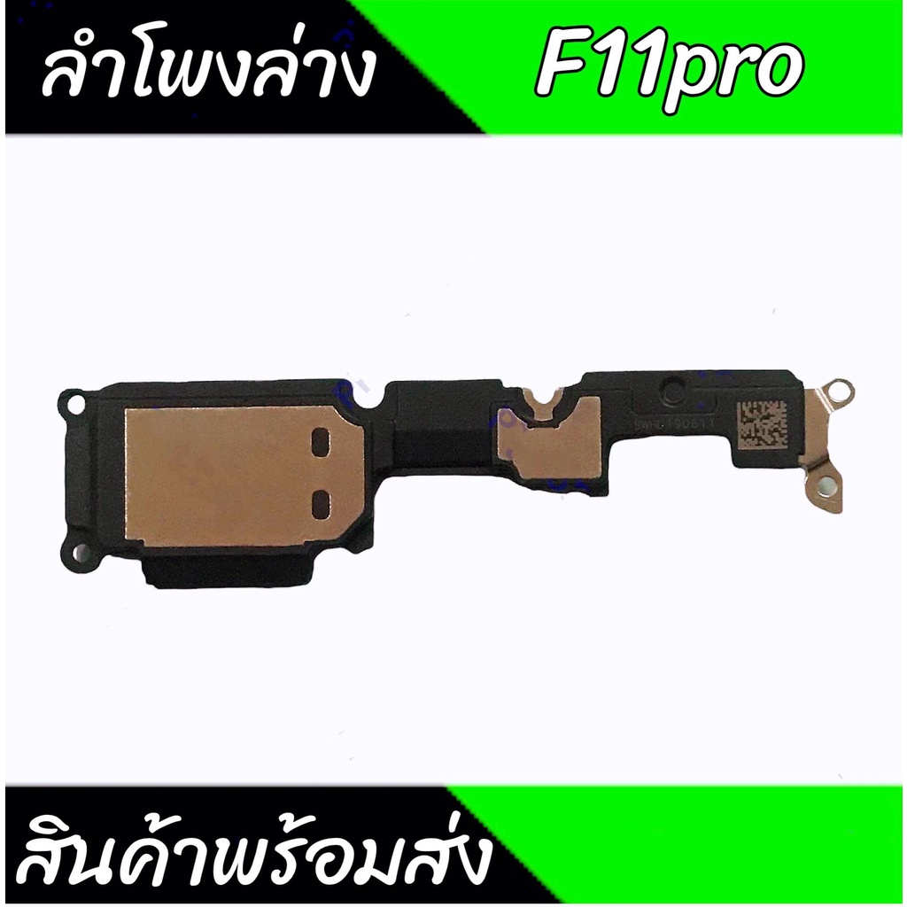 กระดิ่งF11pro ลำโพงล่างF11pro Ring F11pro ลำโพงเสียงเรียกเข้าF11pro สินค้าพร้อมส่ง