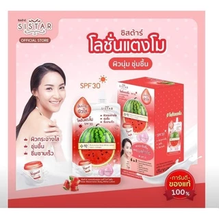 ซิสต้าร์บีบีครีม/เจลแตงโม/โลชั่นแตงโม/อีอีแตงโม/รองพื้นแตงโม/แครอท/เซรั่มฝ้า(ยกกล่อง)