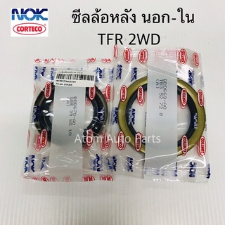 NOK ซีลล้อหลัง TFR 2WD ซีลล้อหลังนอก-ใน ชุด 2 ตัว