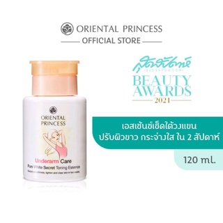 โทนเนอร์เช็ดรักแร้ Oriental Princess Underarm Care Pure White Secret Toning Essence 120ml.