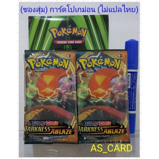 การ์ดโปเกม่อน (ซองสุ่ม ขายเป็นซอง ไม่แปลไทย) มีการ์ด 9-10 ใบในซอง การ์ดเนื้อดี สวย "มีสินค้าพร้อมส่ง"