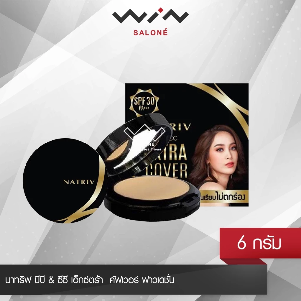 Natriv นาทริฟ บีบี แอนด์ ซีซี เอ็กซ์ตร้า คัฟเวอร์ พาวเดอร์ 6 กรัม แป้งแต่งหน้าผสมรองพื้น สูตร Extra Cove ปกปิดจุดด่างดำ
