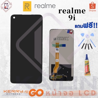 หน้าจอ LCD REALME 8i REALME 9i REALME8I REALME9I A96 4g งานเหมือนแท้