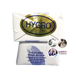 แคลเซียมก้อน​ HYGRO TONIC BLOCK สำหรับนก​ สัตว์ฟันแทะ และสัตว์อื่นๆ (2 ก้อน)