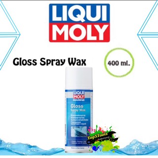 สเปรย์เคลือบเงาเรือ 400ml. LIQUI MOLY MARINE 25054