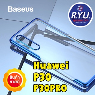 เคส Huawei P30 / P30Pro ยี่ห้อ Baseus Glitter TPU Case For Huawei P30/P30Pro ของแท้นำเข้า