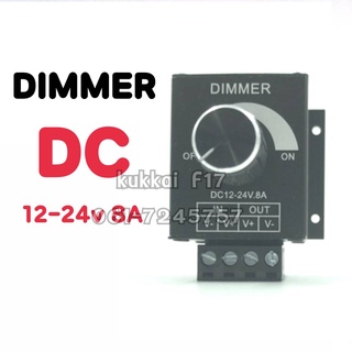 DIMMER ตัวหรี่ไฟDC 12-24v DC ดิมเมอร์