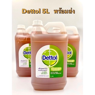 DETTOL 5L เดทตอล 5 ลิตร แท้! ค่าส่งถูก น้ำยาทำความสะอาดฆ่าเชื้ออเนกประสงค์ใช้เช็ด ฆ่าเชื้อโรค หมดอายุ 2024