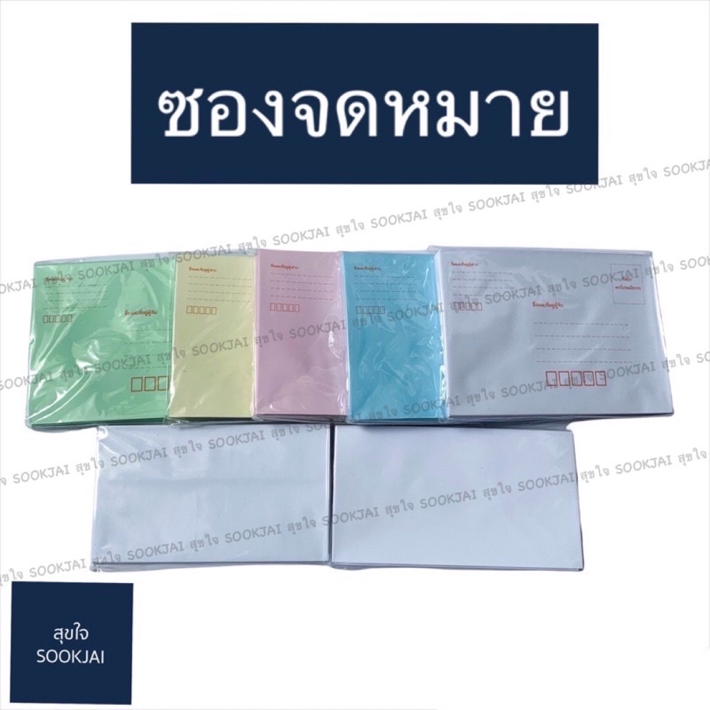 ถูกมาก 2 แพ็ค | 50 ชิ้น | ซองจดหมาย ซองจดหมายสีขาว