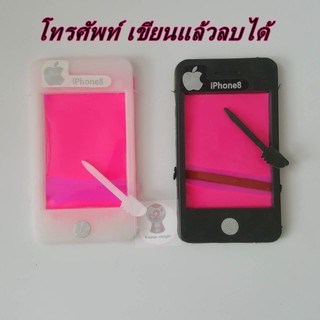 โทรศัพท์เขียนลบได้ ของเด็กเล่น  15 บาท