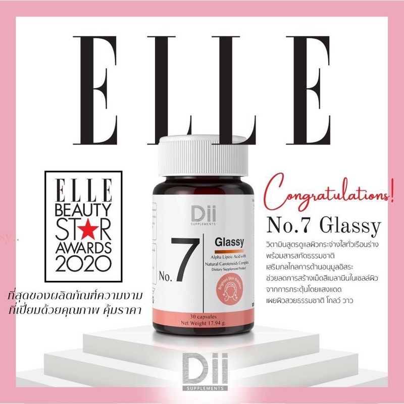 Dii สูตร No.7 Glassy ดูแลผิวกระจ่างใส (30 แคปซูล)