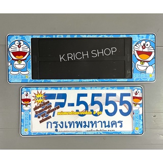 กรอบป้ายทะเบียนรถยนต์กันน้ำ ลาย#doraemon #โดเรม่อน SP555