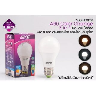 หลอดแอดอีดี A60 Color Change 3in1 9w WW/DL/CW E27 EVE