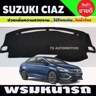 พรมปูคอนโซลหน้ารถ Suzuki Ciaz ปี 2015,2016,2017,2018,2019,2020,2021,2022