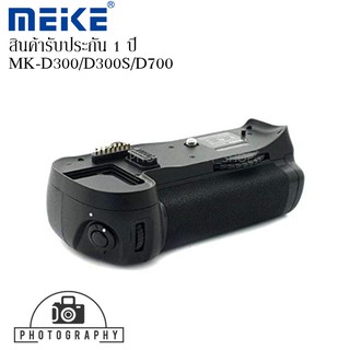 Meike Battery Grip For Nikon D300/D300s/D700