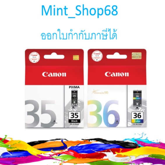 Canon PGI 35 + CLI 36 แพ็คคู่ หมึกดำ+สี ของแท้