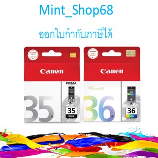 Canon PGI 35 + CLI 36 แพ็คคู่ หมึกดำ+สี ของแท้