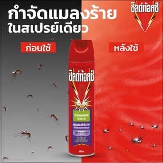 Shieldtox ชิลด์ท้อกซ์ เพาเวอร์การ์ด1 สเปรย์กำจัดยุง,มด,แมลง, และแมลงสาบ กลิ่นลาเวนเดอร์ 600 มล.
