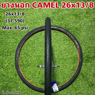 ยางนอก CAMEL 26x13/8