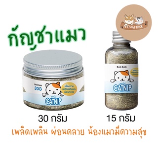 Bok Bok Catnip กัญชาแมว แคทนิป