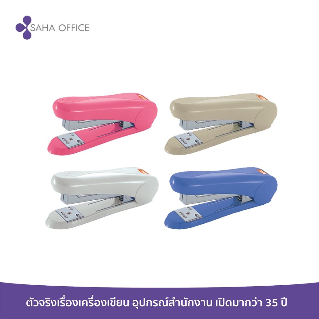 เครื่องเย็บกระดาษ MAX HD-50