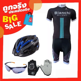 Morning ชุดปั่นจักรยานผู้ชาย Bianchi สีดำ +หมวกจักรยาน+แว่นตา + ถุงมือ