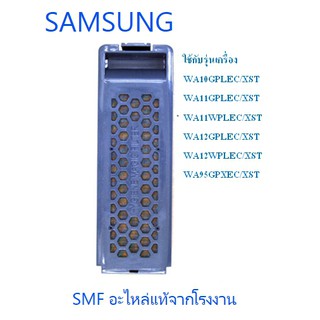 ที่กรองขยะเครื่องซักผ้าซัมซุง/ FILTER/SAMSUNG/DC97-16498A/อะไหล่แท้จากโรงงาน